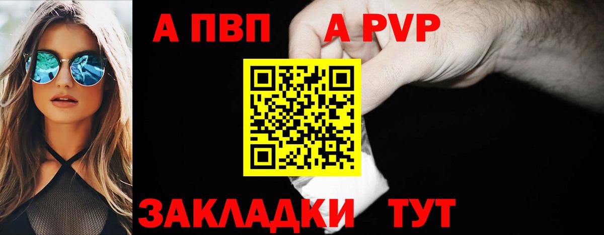 Alpha-PVP  Alpha-PVP мука  Вход с VPN  APVP Crystall  Егорьевск 