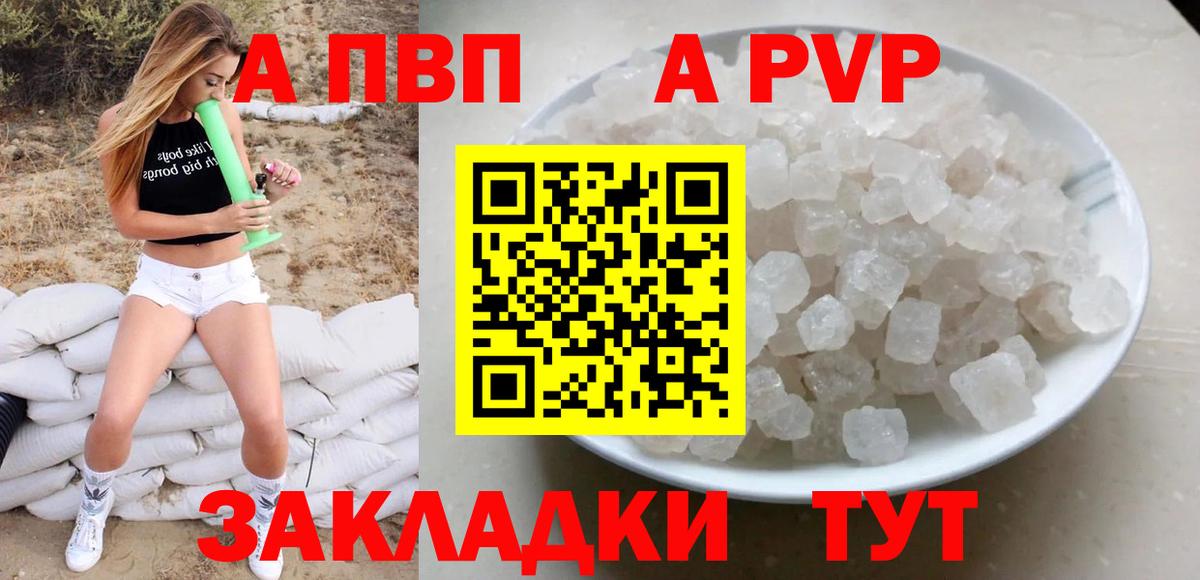 Alfa_PVP Crystall Егорьевск
