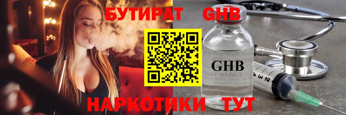 Егорьевск  Бутират оксана  Вход с VPN 
