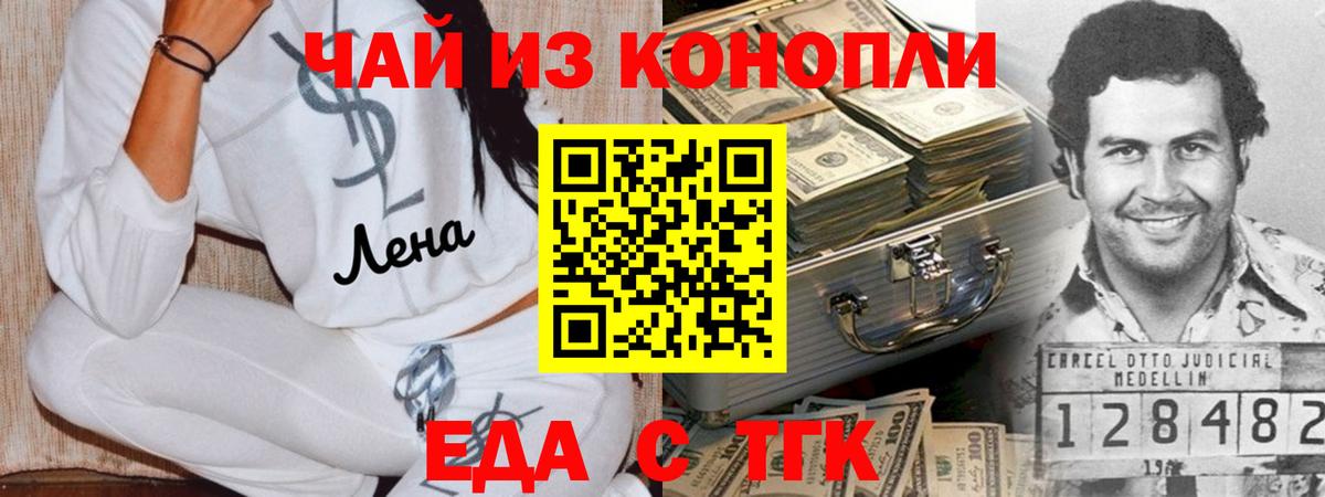 Canna-Cookies конопля Егорьевск