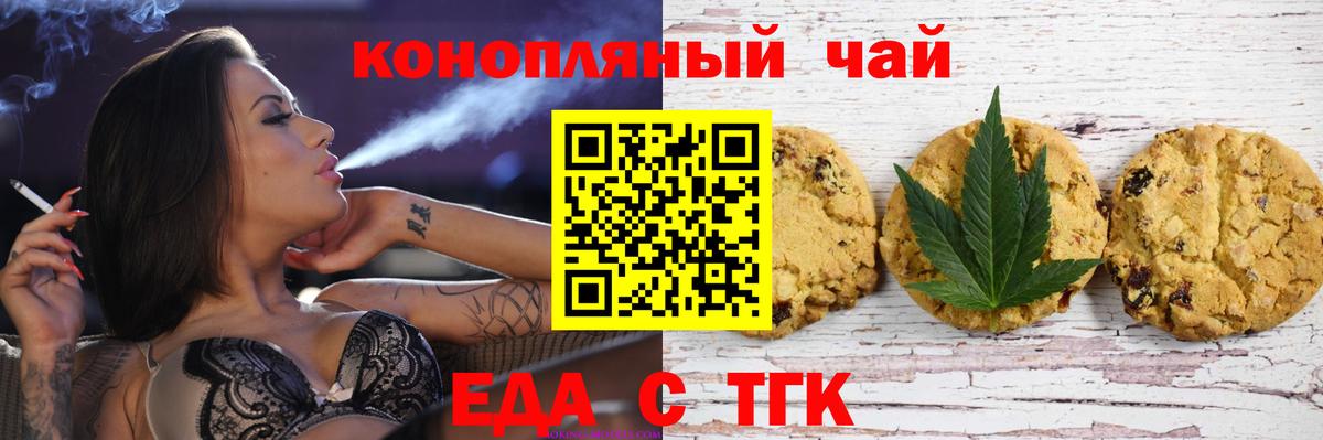 Егорьевск  Еда ТГК марихуана  Вход с VPN 