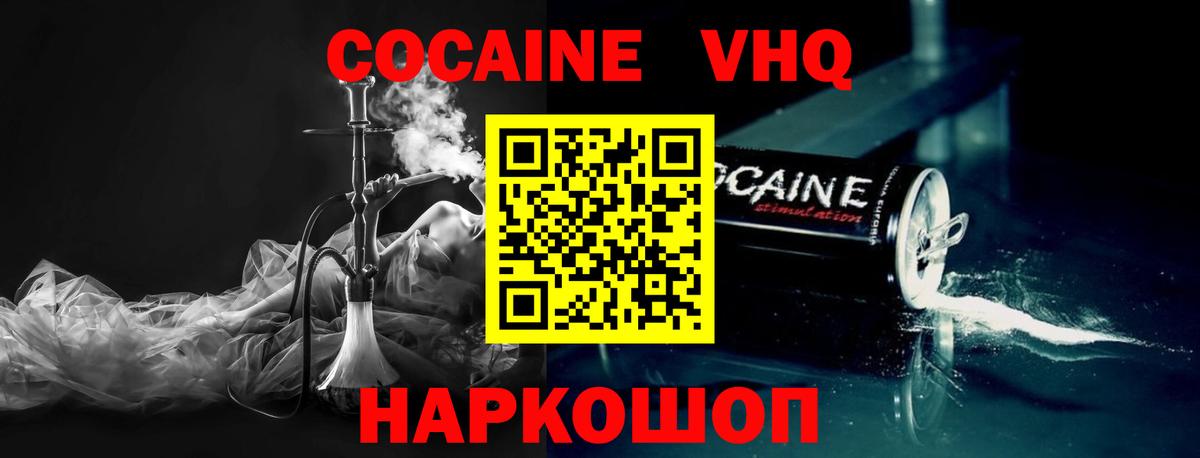 Cocaine Fish Scale  Вход с VPN  Егорьевск  COCAIN 99% 