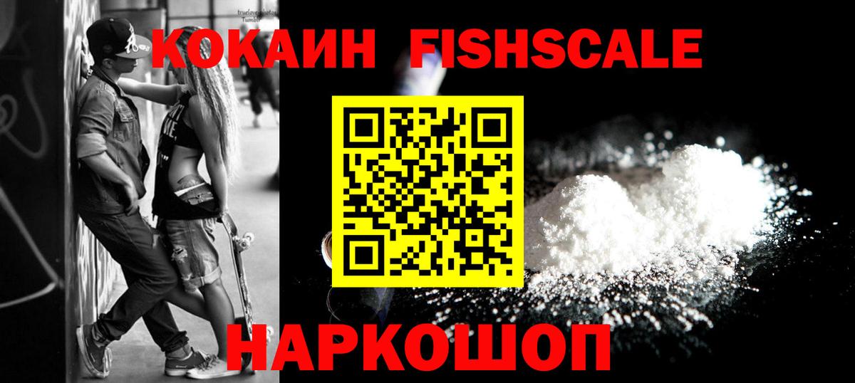 COCAIN Боливия Егорьевск