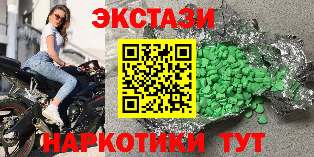 Ecstasy  Экстази круглые  ЭКСТАЗИ ешки  наркота  Егорьевск  Вход с VPN 