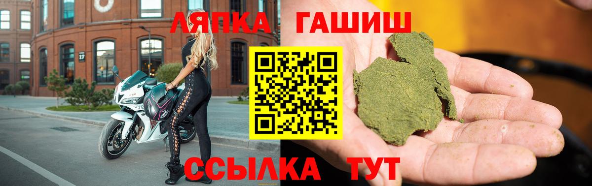 Егорьевск  Гашиш хэш  ГАШИШ VHQ  Вход с VPN 