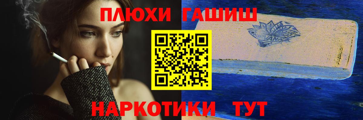 Гашиш хэш Егорьевск
