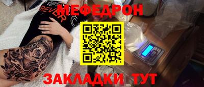 мефедрон Краснознаменск