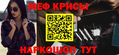 мефедрон Краснознаменск