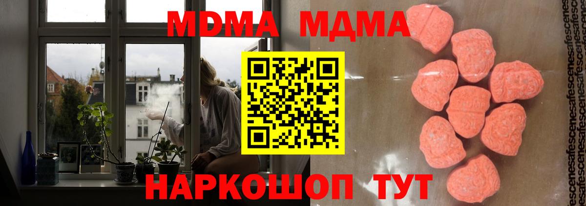 МДМА Molly Егорьевск