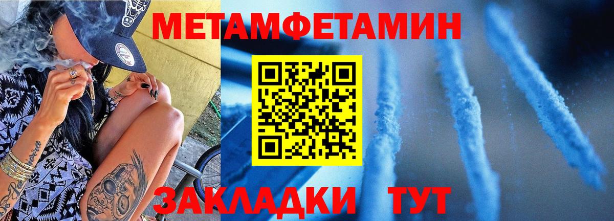 Метамфетамин пудра  Метамфетамин пудра  Вход с VPN  Егорьевск 
