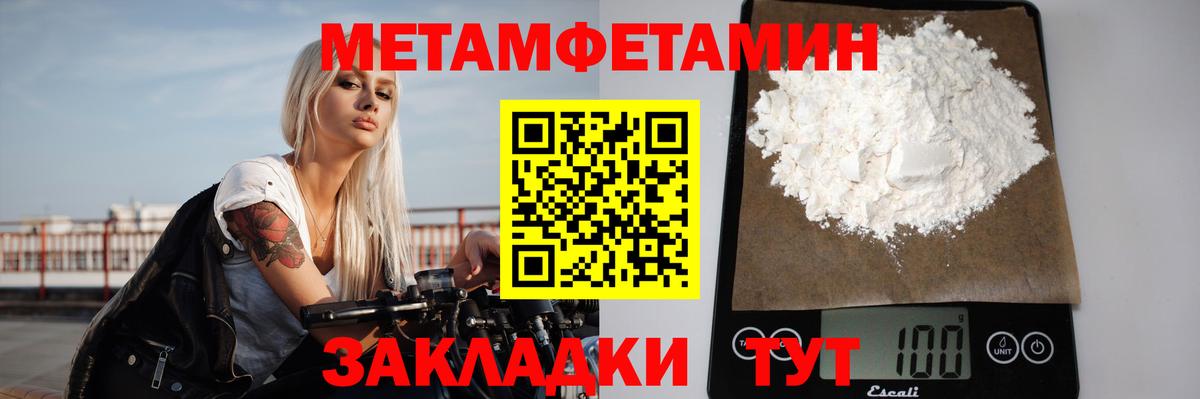МЕТАМФЕТАМИН пудра Егорьевск