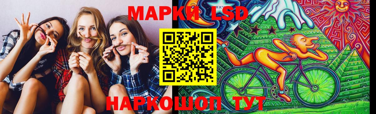 Егорьевск  Наркотические марки 1,5мг  Вход с VPN 