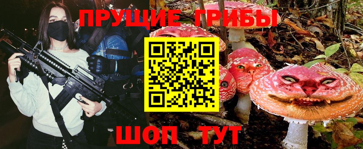 Галлюциногенные грибы MAGIC MUSHROOMS Егорьевск