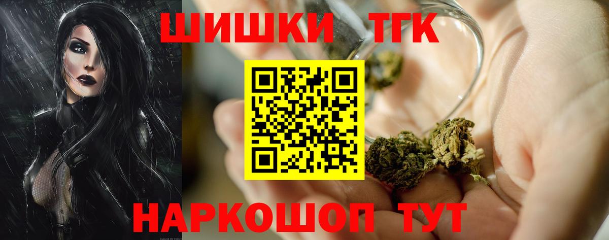Егорьевск  МАРИХУАНА AK-47  Каннабис ГИДРОПОН  Вход с VPN  Шишки марихуана THC 21% 